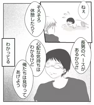 ＜病室トラブル＞「動かないならラクで良いよね」知人の言葉に傷ついた私はある決断を…