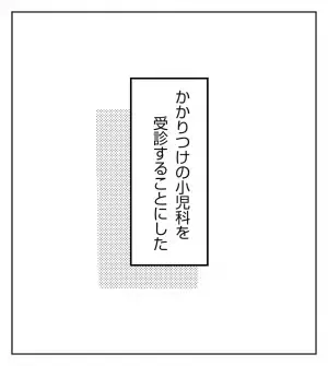 ＜病室トラブル＞「動かないならラクで良いよね」知人の言葉に傷ついた私はある決断を…