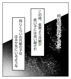 ＜病室トラブル＞「動かないならラクで良いよね」知人の言葉に傷ついた私はある決断を…