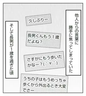 ＜病室トラブル＞「動かないならラクで良いよね」知人の言葉に傷ついた私はある決断を…