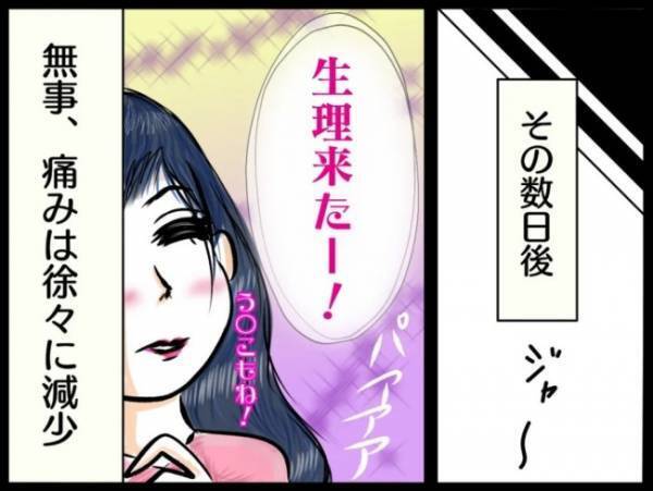 ＜謎の下腹部痛＞「左腹部が痛いって…何だろう？」初めて感じた体の異常。原因がわからなくて…