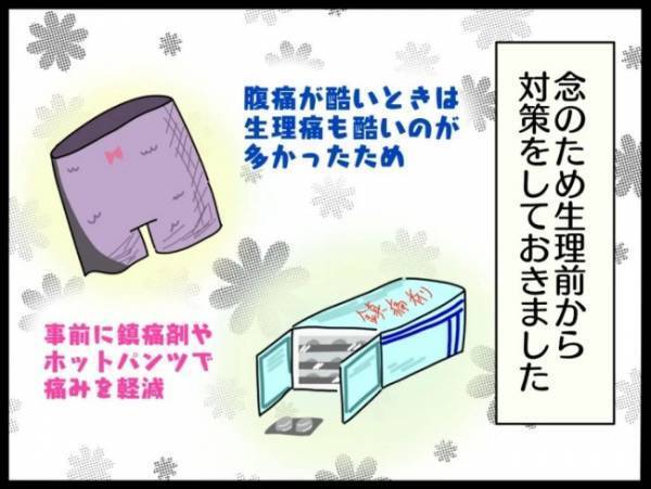 ＜謎の下腹部痛＞「左腹部が痛いって…何だろう？」初めて感じた体の異常。原因がわからなくて…