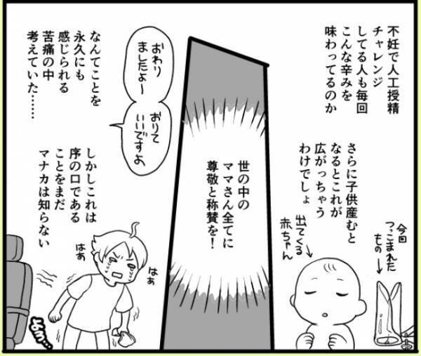 ＜子宮ぜんぶ取った話＞「ぬぁぁぁ！！！」器具を入れられて激痛！子宮体がん検査が拷問だった
