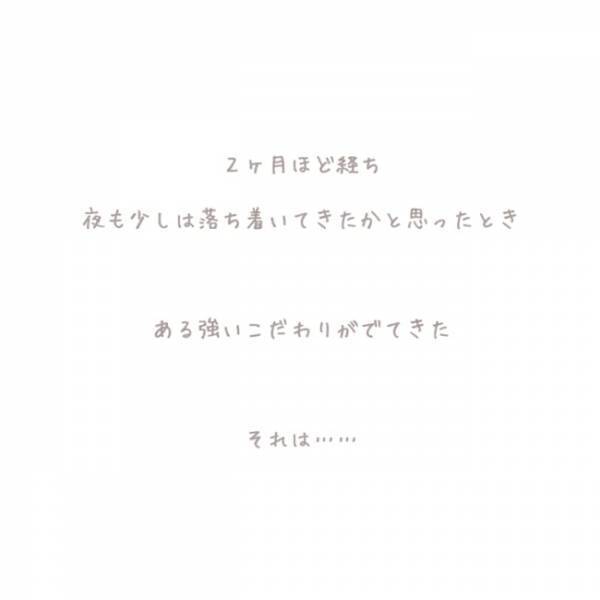 ＜虐待しかけた話＞「しんどい…」溜まっていたものが、ある晩、爆発してしまった理由は…