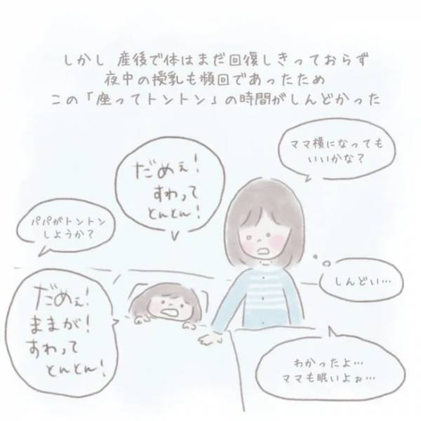 ＜虐待しかけた話＞「しんどい…」溜まっていたものが、ある晩、爆発してしまった理由は…