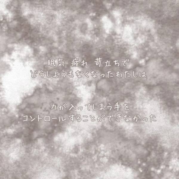 ＜虐待しかけた話＞「わが子に虐待するなんてありえない」報道を見てはそう思っていた自分が、まさか…