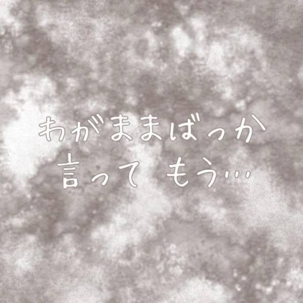 ＜虐待しかけた話＞「わが子に虐待するなんてありえない」報道を見てはそう思っていた自分が、まさか…
