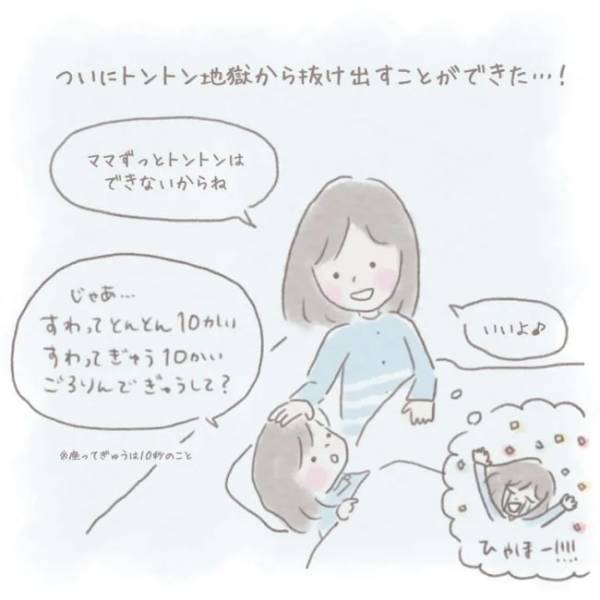 ＜虐待しかけた話＞イライラが爆発した私。1人になって気落ちを落ち着かせ、娘のところに戻ると…！？