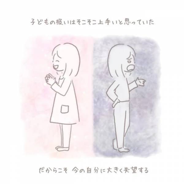 ＜虐待しかけた話＞「どうしてわが子に…」後悔と反省をして、直後はやさしくするのに、また繰り返す私