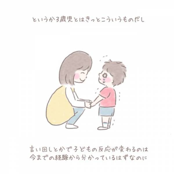 ＜虐待しかけた話＞「どうしてわが子に…」後悔と反省をして、直後はやさしくするのに、また繰り返す私
