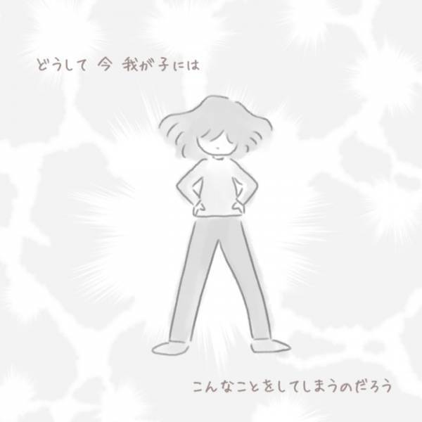 ＜虐待しかけた話＞「どうしてわが子に…」後悔と反省をして、直後はやさしくするのに、また繰り返す私