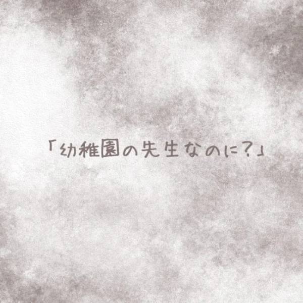＜虐待しかけた話＞「どうしてわが子に…」後悔と反省をして、直後はやさしくするのに、また繰り返す私