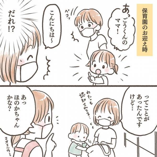 「保育園入ってよかった…」0歳で保育園に入った息子。先生から伝えられた息子の様子に、衝撃！