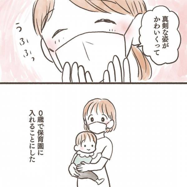 「保育園入ってよかった…」0歳で保育園に入った息子。先生から伝えられた息子の様子に、衝撃！