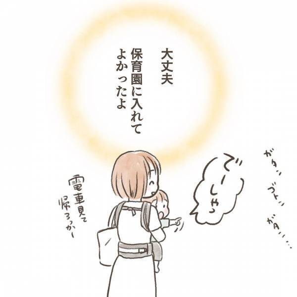 「保育園入ってよかった…」0歳で保育園に入った息子。先生から伝えられた息子の様子に、衝撃！