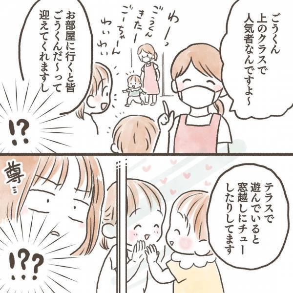 「保育園入ってよかった…」0歳で保育園に入った息子。先生から伝えられた息子の様子に、衝撃！