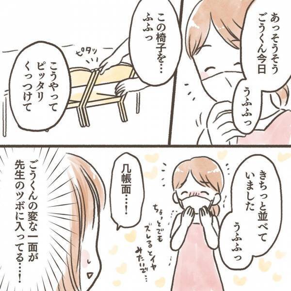 「保育園入ってよかった…」0歳で保育園に入った息子。先生から伝えられた息子の様子に、衝撃！