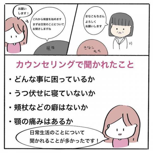 ＜歯列矯正＞えっ！私ってフツーの矯正じゃダメなの…？！