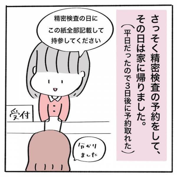 ＜歯列矯正＞えっ！私ってフツーの矯正じゃダメなの…？！