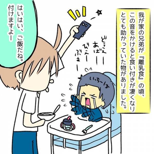 「グルメな子に変身！？」食事タイムに子どもたちの食いつきが良くなる、魔法のような音声とは…