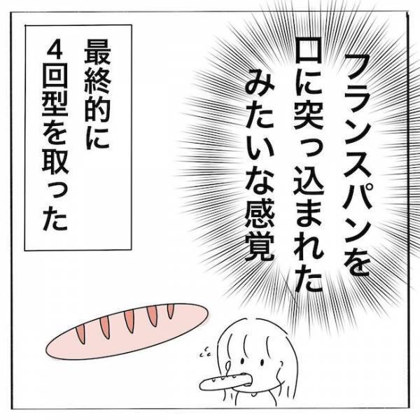 ＜歯列矯正＞「この感覚は…あれだ！」歯型チェックで口に入れたのは…