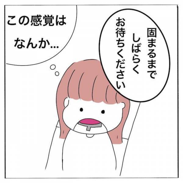 ＜歯列矯正＞「この感覚は…あれだ！」歯型チェックで口に入れたのは…