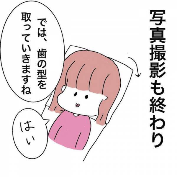 ＜歯列矯正＞「この感覚は…あれだ！」歯型チェックで口に入れたのは…