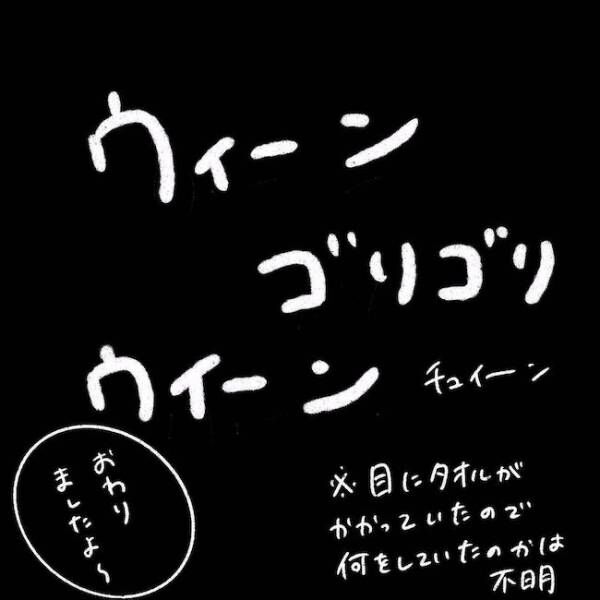 「この感覚は…あれだ！」歯型チェックで口に入れたのは… #歯列矯正はじめました 4