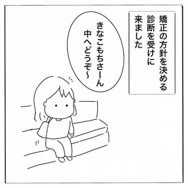 <歯列矯正>「やっぱりそうか…」精密検査の結果が判明。歯科医師からは…