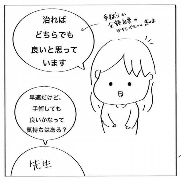 <歯列矯正>「やっぱりそうか…」精密検査の結果が判明。歯科医師からは…