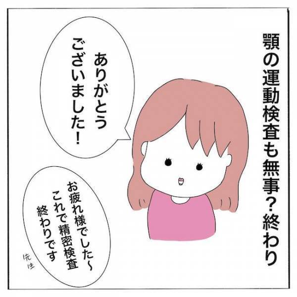 <歯列矯正>「やっぱりそうか…」精密検査の結果が判明。歯科医師からは…