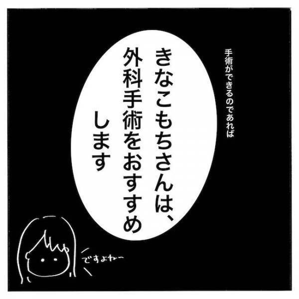 <歯列矯正>「やっぱりそうか…」精密検査の結果が判明。歯科医師からは…