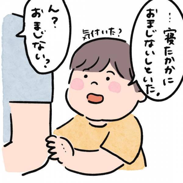 「かわいすぎて、語彙力失った…」寝ている母にかけた、息子のおまじないにキュン！
