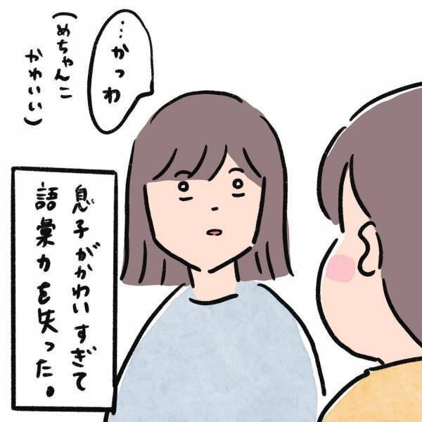 「かわいすぎて、語彙力失った…」寝ている母にかけた、息子のおまじないにキュン！