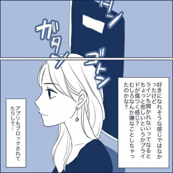 ＜わかり合えない男と女＞「次はナシかな」トイレで頭をフル回転！彼のある言葉が引っかかって！？