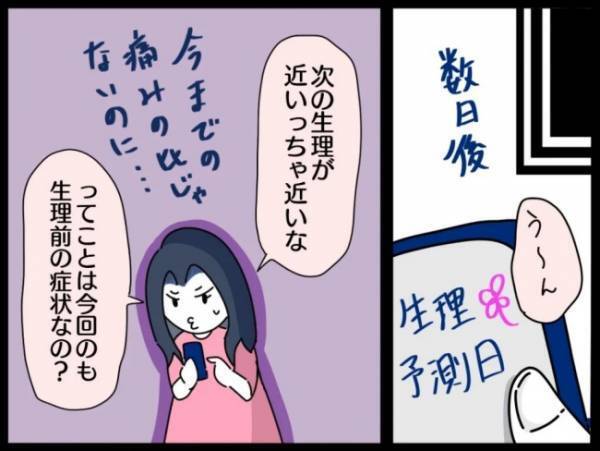 ＜謎の下腹部痛＞「ビキッ！！」なんで！！？またもや原因不明の激痛。しかも前回と同じ箇所で…
