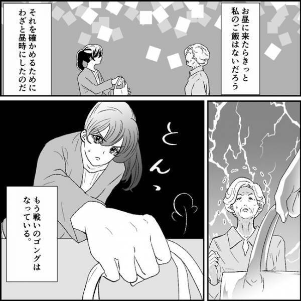 ＜元カノ大好き義母＞話し合うため、夫と義母宅へ！到着するなり義母がしてきた意地悪とは…