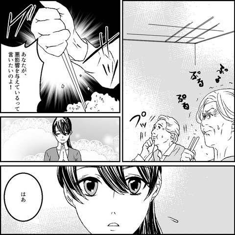 ＜元カノ大好き義母＞義母が押しつけてくる謎ルール。ついには「介護しろ」と言ってきて…