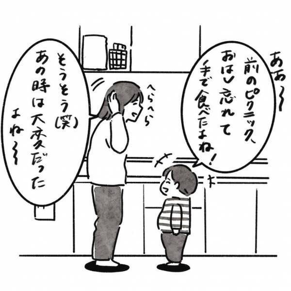 「その言葉、どこで覚えたの！？」息子からの大人顔負けの謝罪要求に、母ビビりまくり！