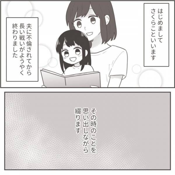 不倫夫への逆襲 疲れてないの 仕事で帰りが遅いと言う夫 趣味の集まりには参加しているようで 22年11月7日 ウーマンエキサイト 不倫夫への逆襲 疲れてないの 仕事で帰りが遅いと言う夫 趣味の集まりには参加しているようで 22年11月7日 ウーマンエキサイト