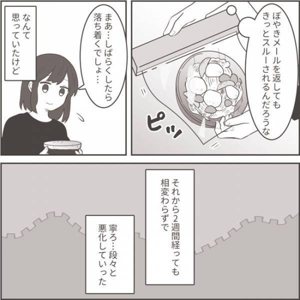 ＜不倫夫への逆襲＞「疲れてないの？」仕事で帰りが遅いと言う夫。趣味の集まりには参加しているようで