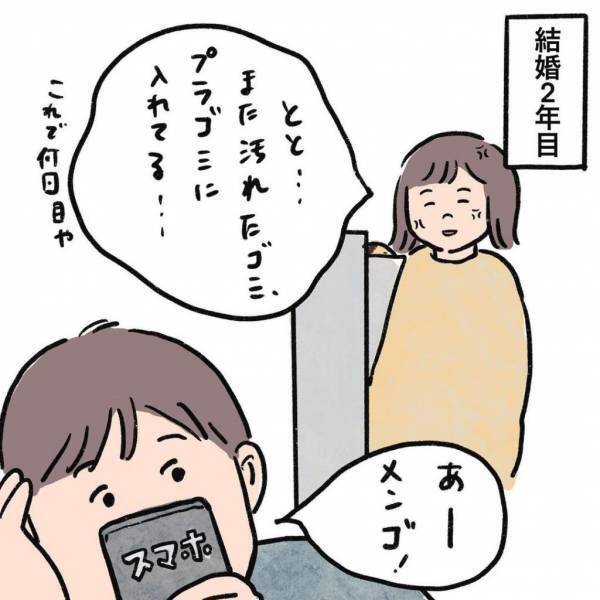 「これで何回目！？」もはや息子のほうができる…。何度注意しても伝わらない夫に、妻の怒り爆発！