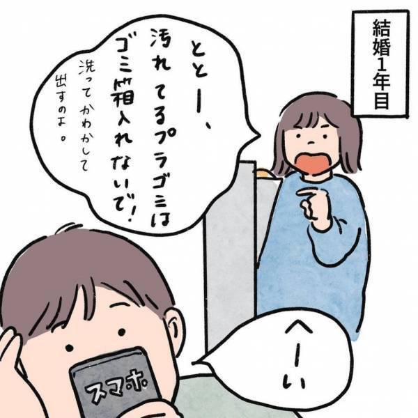 「これで何回目！？」もはや息子のほうができる…。何度注意しても伝わらない夫に、妻の怒り爆発！