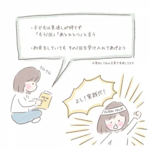 ＜虐待しかけた話＞「子どもに手を上げるくらいなら…」本に書いてあった衝撃の言葉。実践してみると…