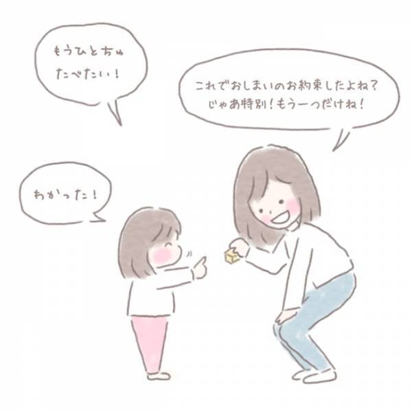 ＜虐待しかけた話＞「子どもに手を上げるくらいなら…」本に書いてあった衝撃の言葉。実践してみると…