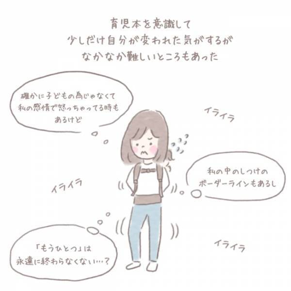＜虐待しかけた話＞「子どもに手を上げるくらいなら…」本に書いてあった衝撃の言葉。実践してみると…