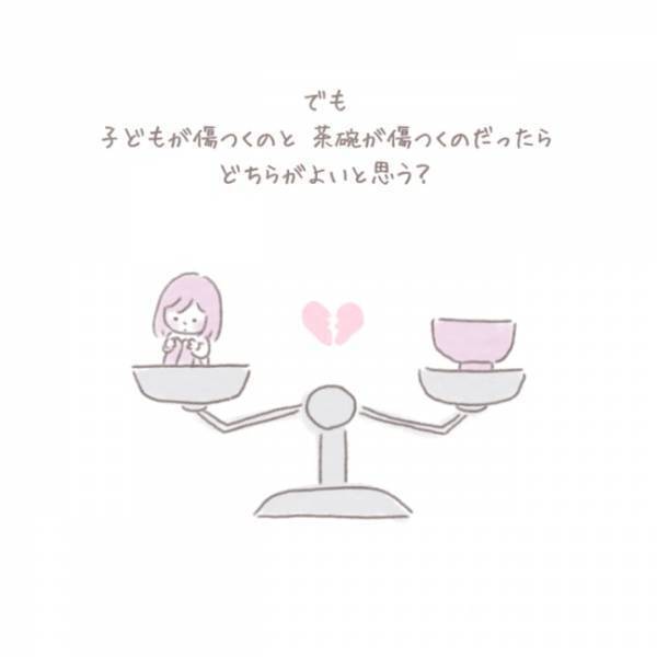 ＜虐待しかけた話＞「子どもに手を上げるくらいなら…」本に書いてあった衝撃の言葉。実践してみると…