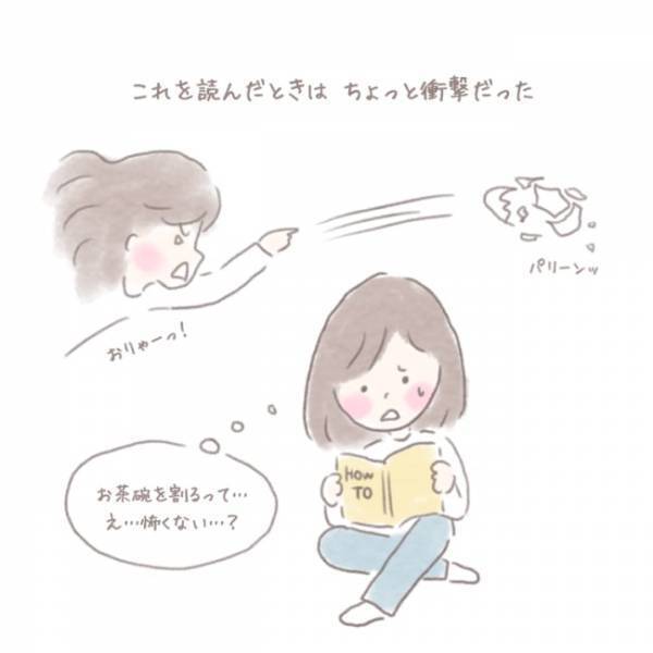 ＜虐待しかけた話＞「子どもに手を上げるくらいなら…」本に書いてあった衝撃の言葉。実践してみると…