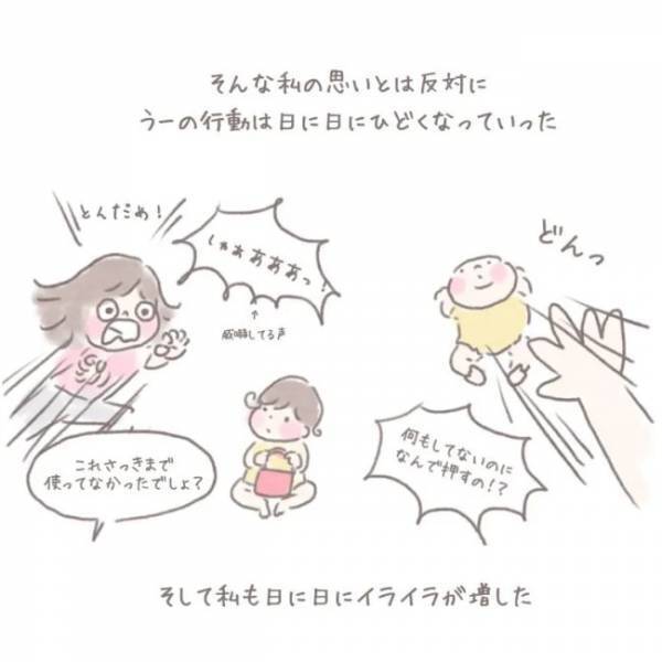 ＜虐待しかけた話＞「まずい、おかしくなってしまう」娘へのイライラが止まらなくなってしまった私は…