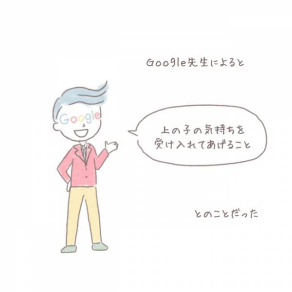 ＜虐待しかけた話＞「なんだそんなことか…」でも結局役に立った、私が見つけた子育てのヒントとは…